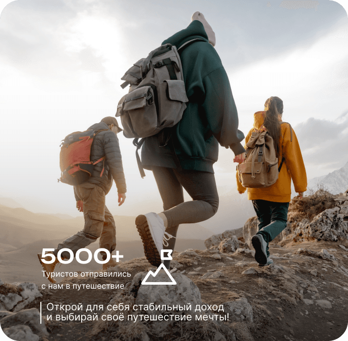 Изображение тура